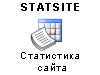 StatSite -  