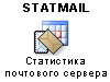  StatMail